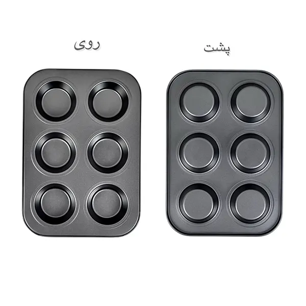 قالب مافین 6 قسمتی