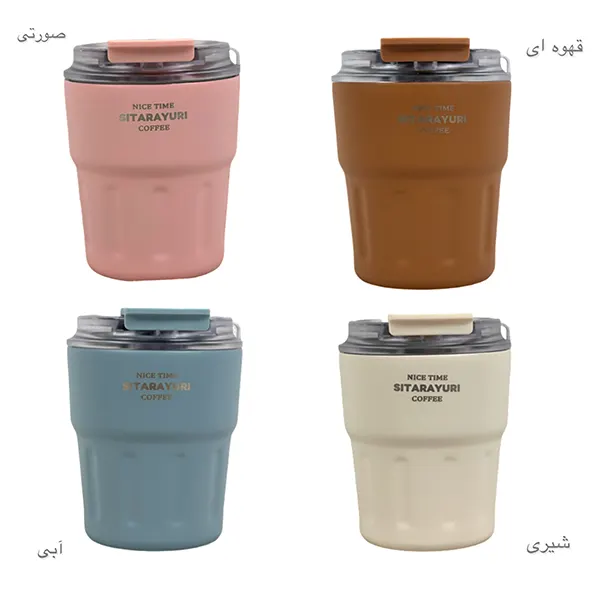تراول ماگ 290میل SITARAYURI کد3 50