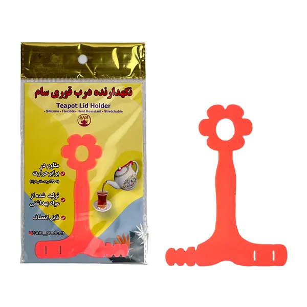 نگهدارنده درب قوری سیلیکونی