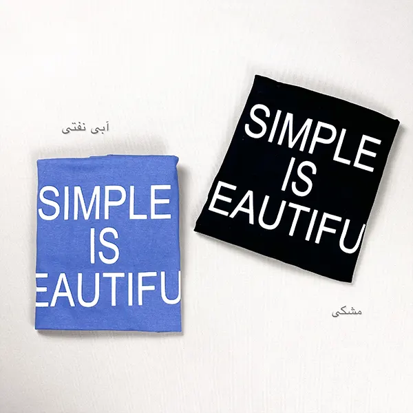 تیشرت چاپی گراماتن - Beautiful