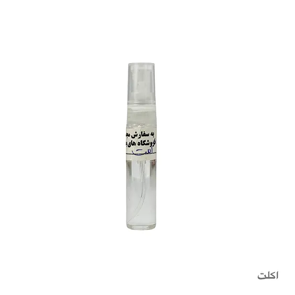 عطر 5میل اسپری دار شیشه ای