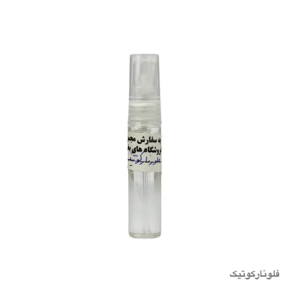 عطر 5میل اسپری دار شیشه ای