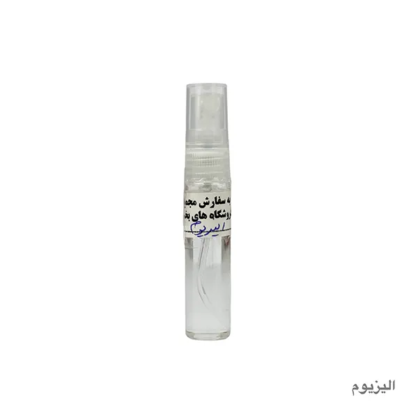 عطر 5میل اسپری دار شیشه ای