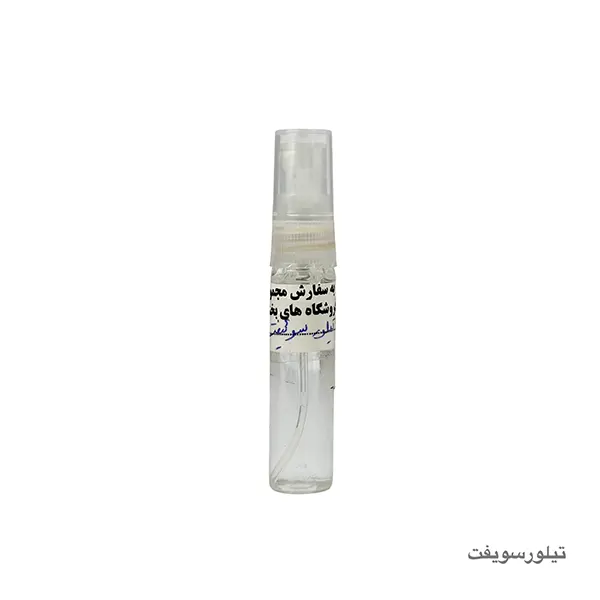 عطر 5میل اسپری دار شیشه ای