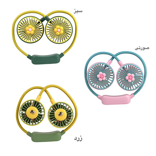 پنکه گردنی