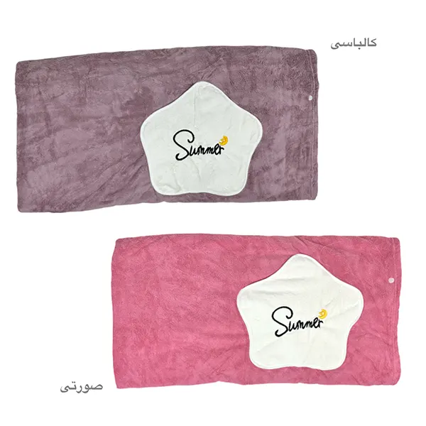 حوله حمام ستاره دار کد 225