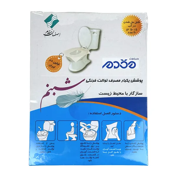 روکش توالت فرنگی