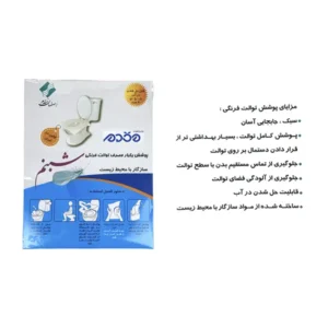 روکش توالت فرنگی