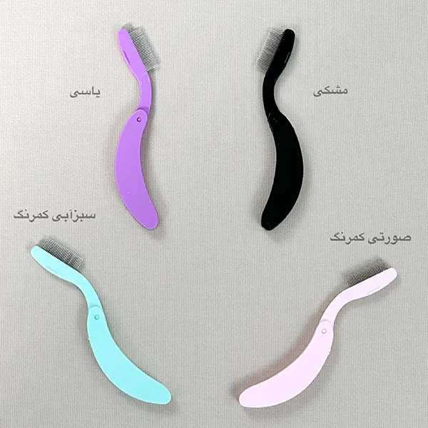 جدا کننده مژه و ابرو