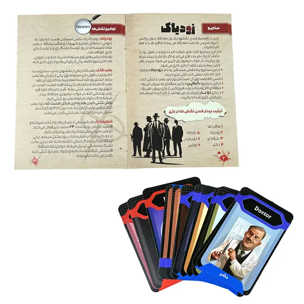 بازی زودیاک