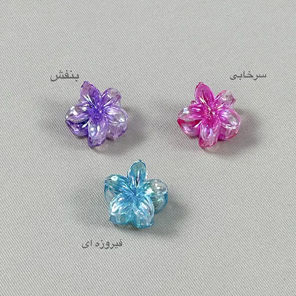 کلیپس بابونه کروم