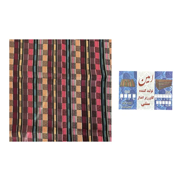 زیر انداز جاجیم سایز 9 کاور دار