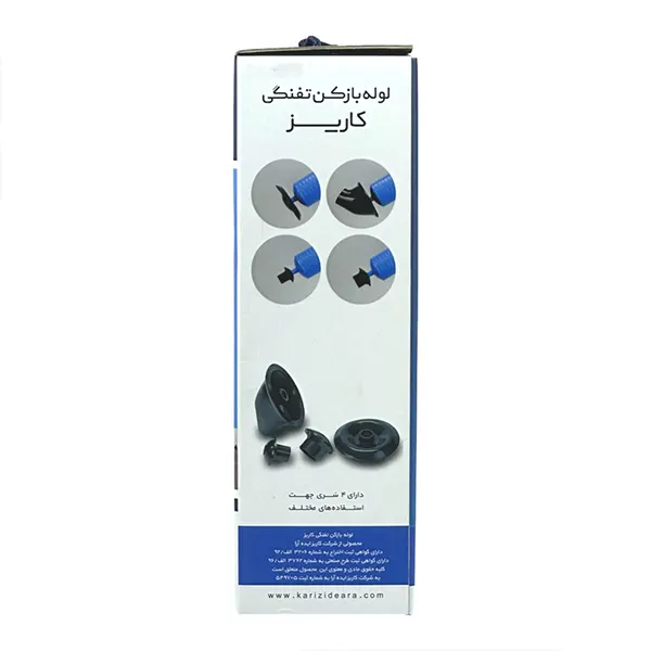 لوله باز کن تفنگی کاریز