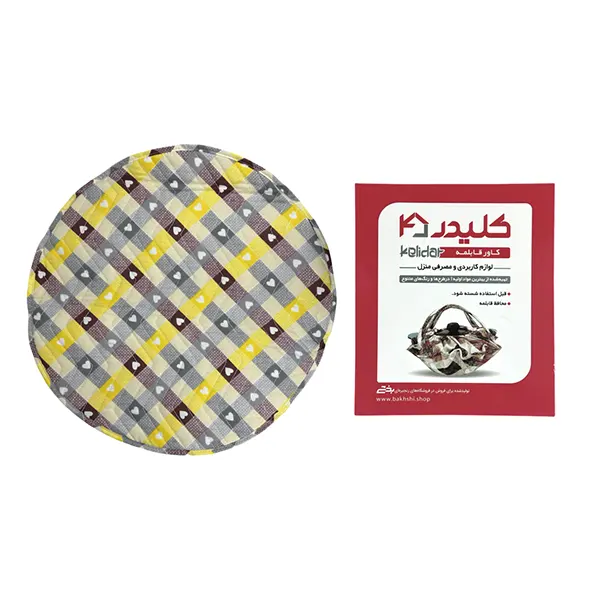 کاور قابلمه کلیدر