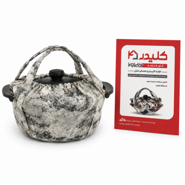 کاور قابلمه کلیدر