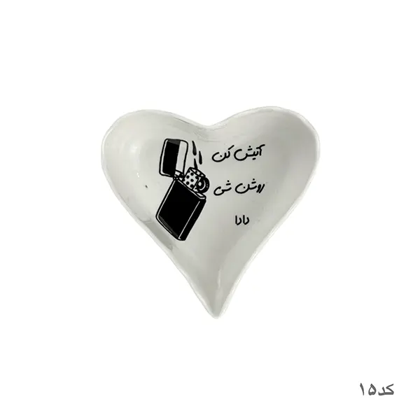 زیرسیگاری سرامیکی فانتزی