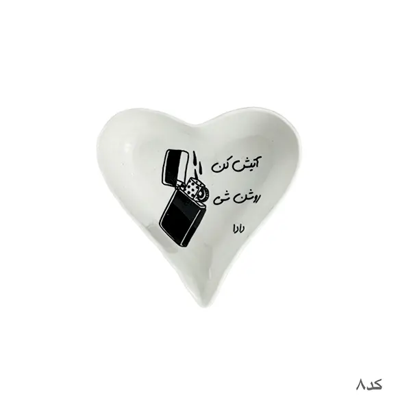 زیرسیگاری سرامیکی فانتزی