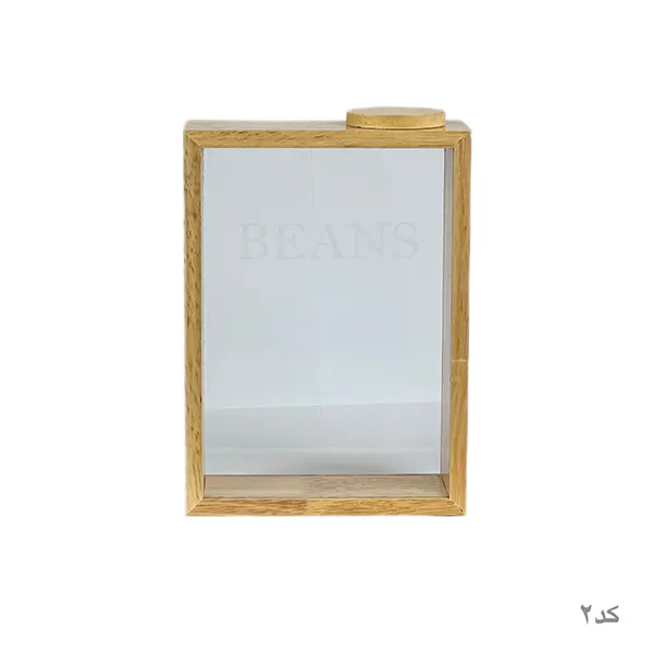 بانکه حبوبات کتابی چوب