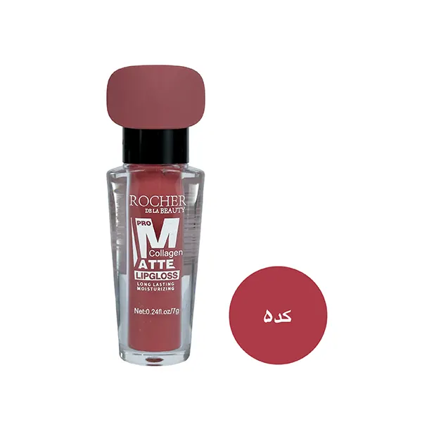 رژ لب مایع روچر