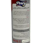 تصویر کوچک نانو مبل و فرش پنسی