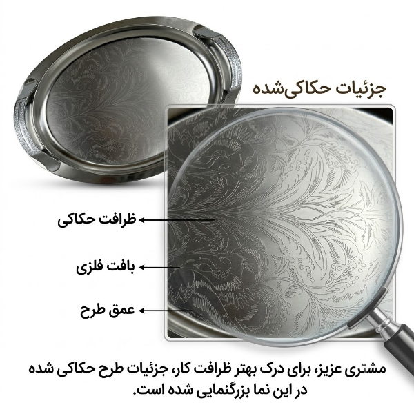 سینی مدل بیضی استیل