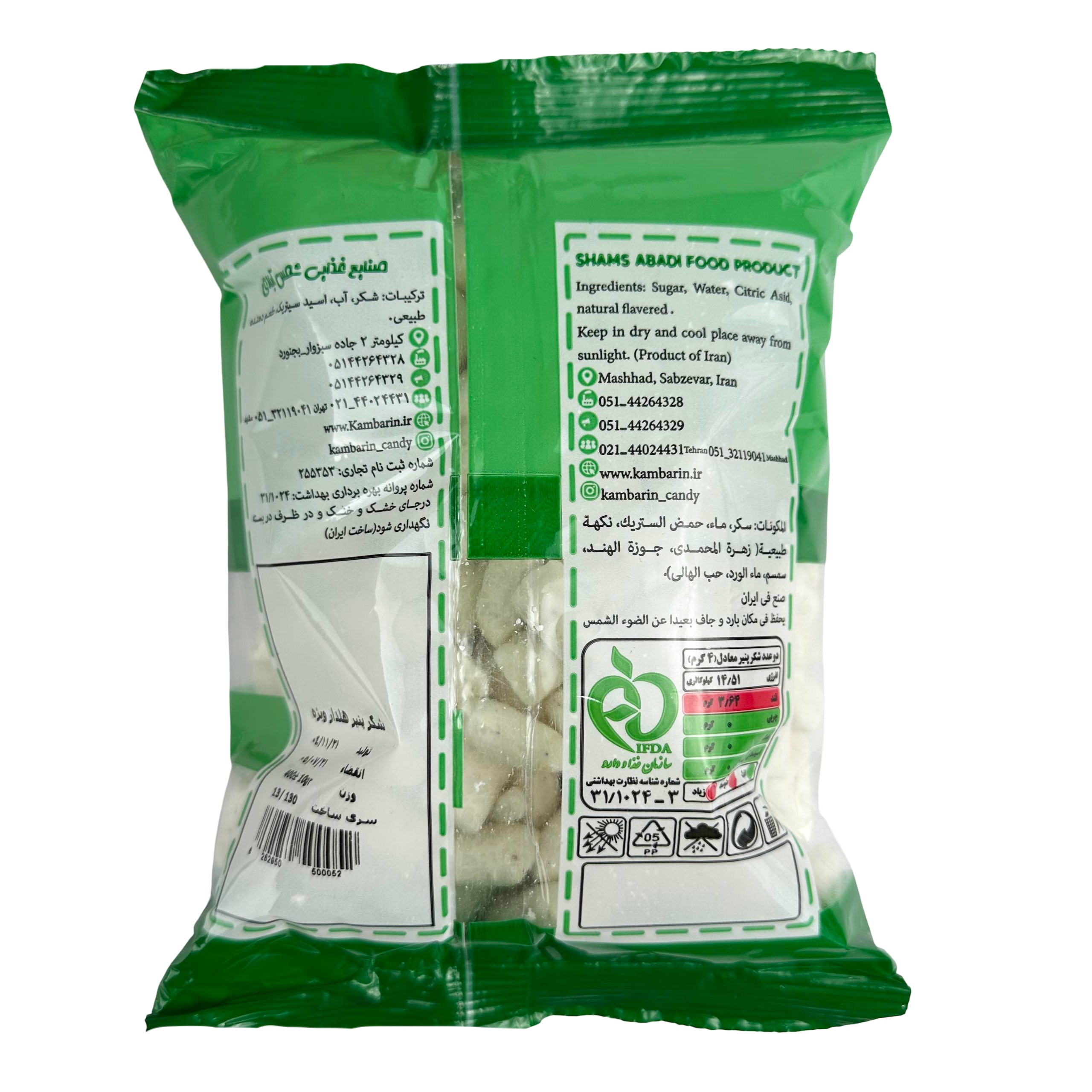 شکر پنیر هلدار ویژه 400 گرمی پاکتی