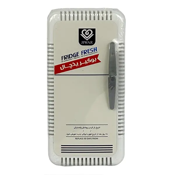 بوگیر یخچال ژیوار