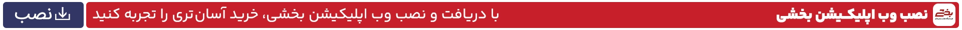 application-banner