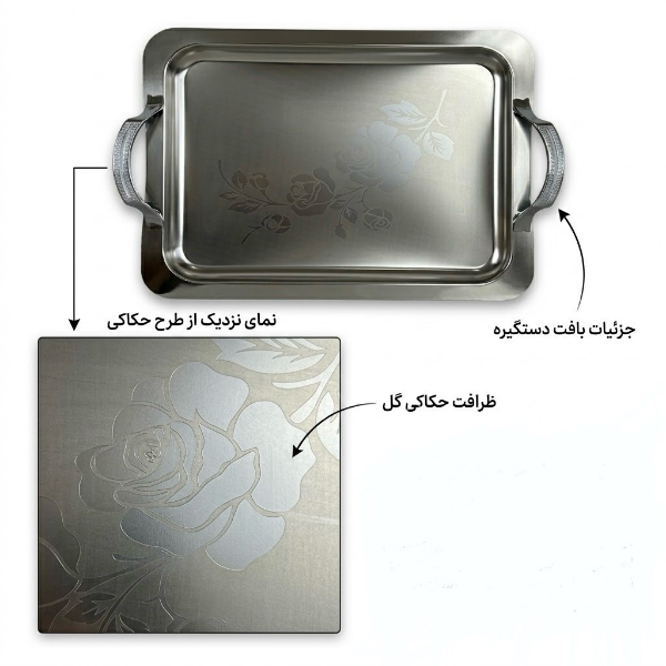 سینی مستطیل بزرگ استیل