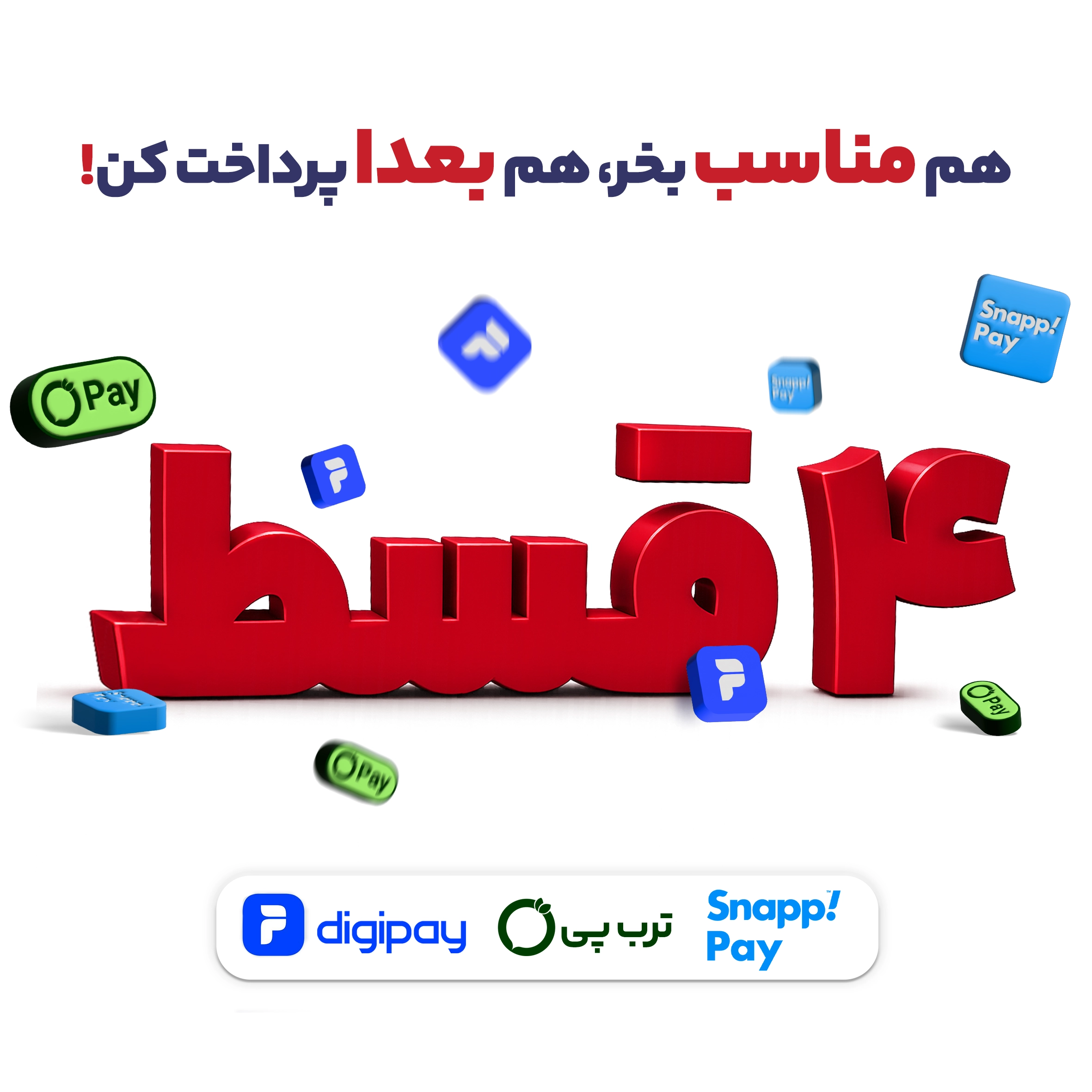 پاپ‌آپ