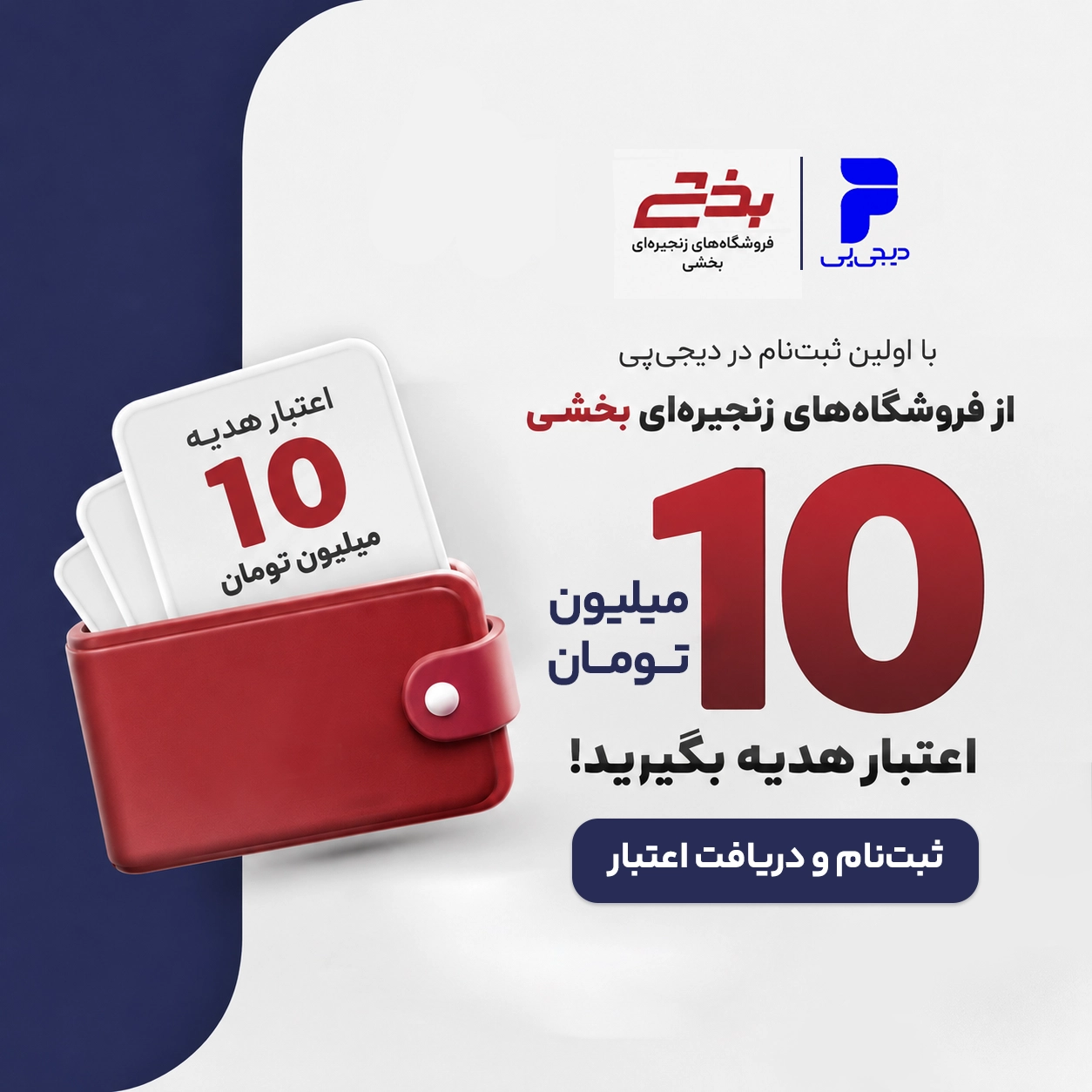 پاپ‌آپ