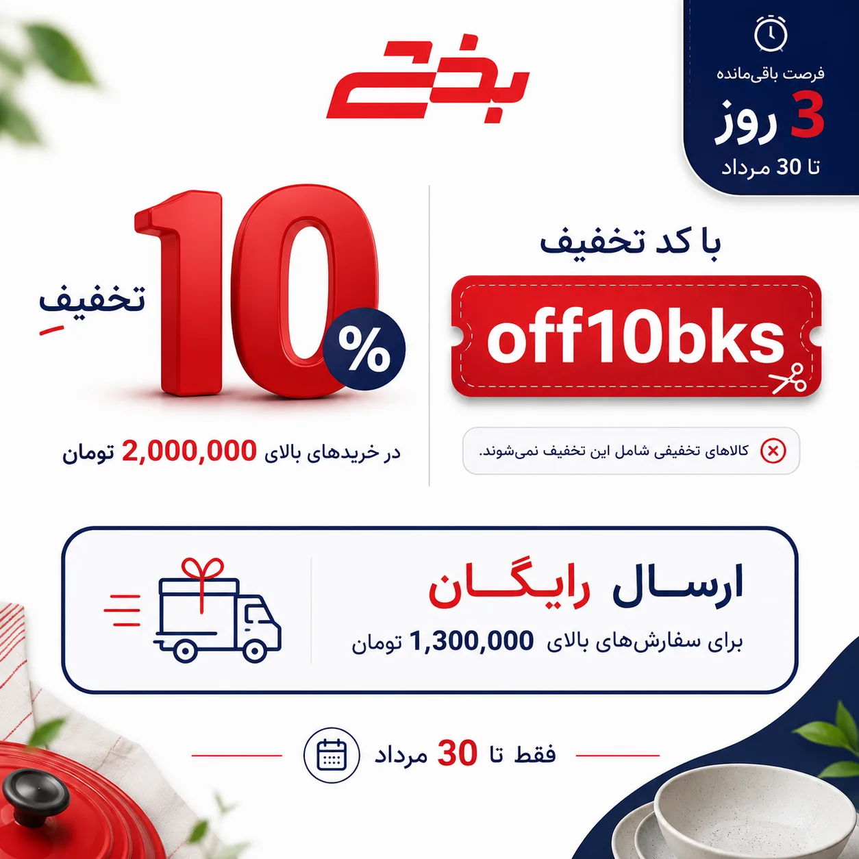 پاپ‌آپ