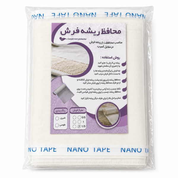 محافظ ریشه فرش  9متری