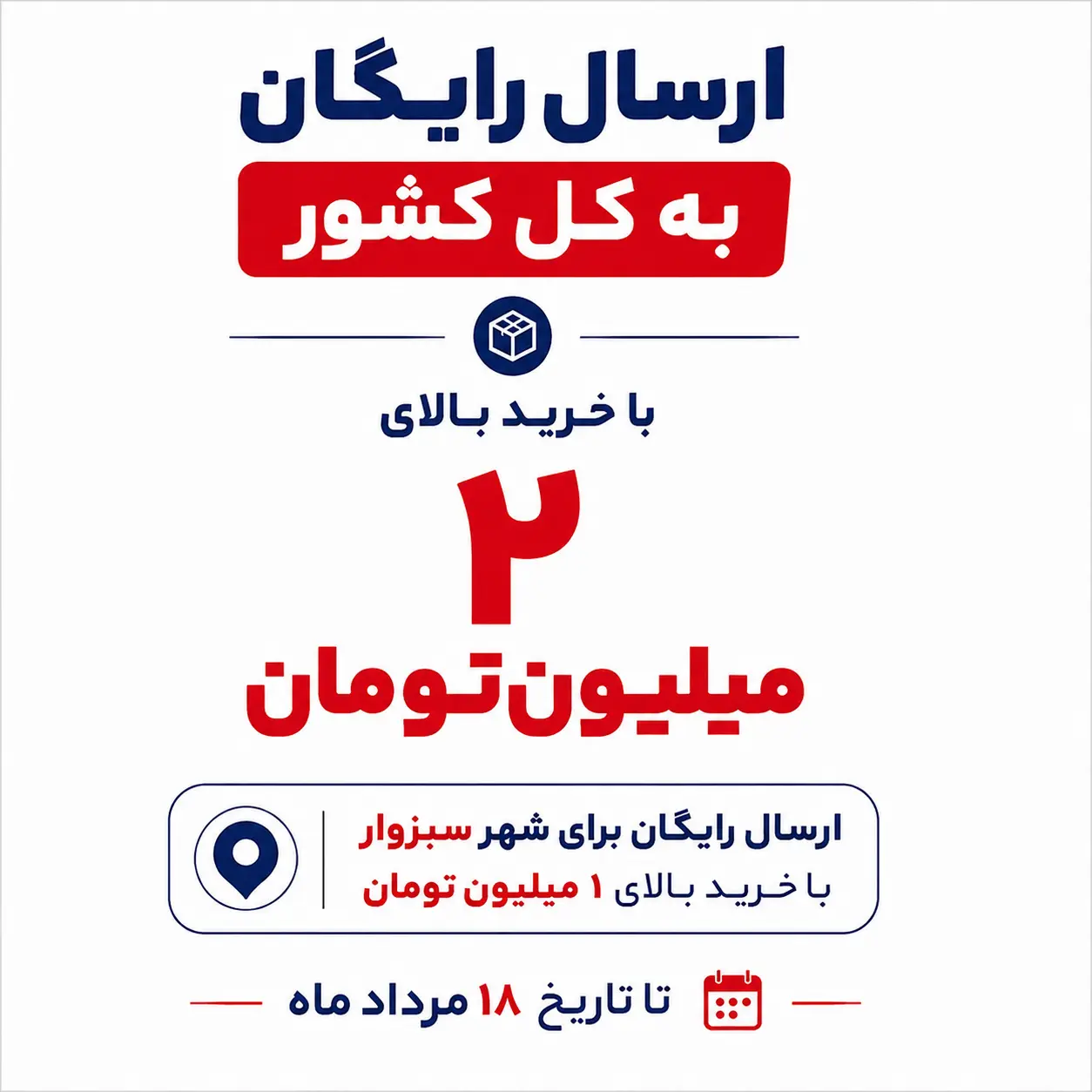 پاپ‌آپ