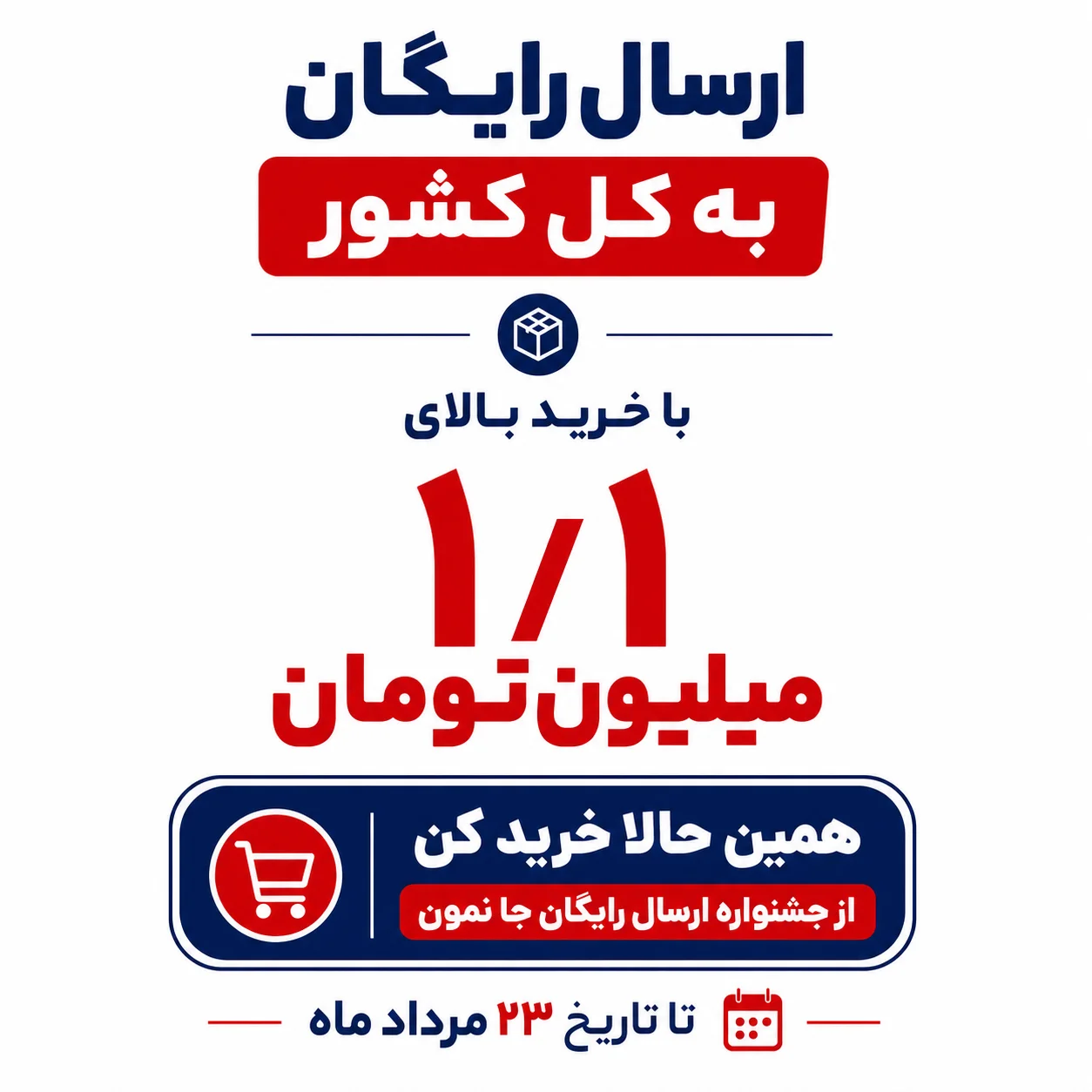 پاپ‌آپ