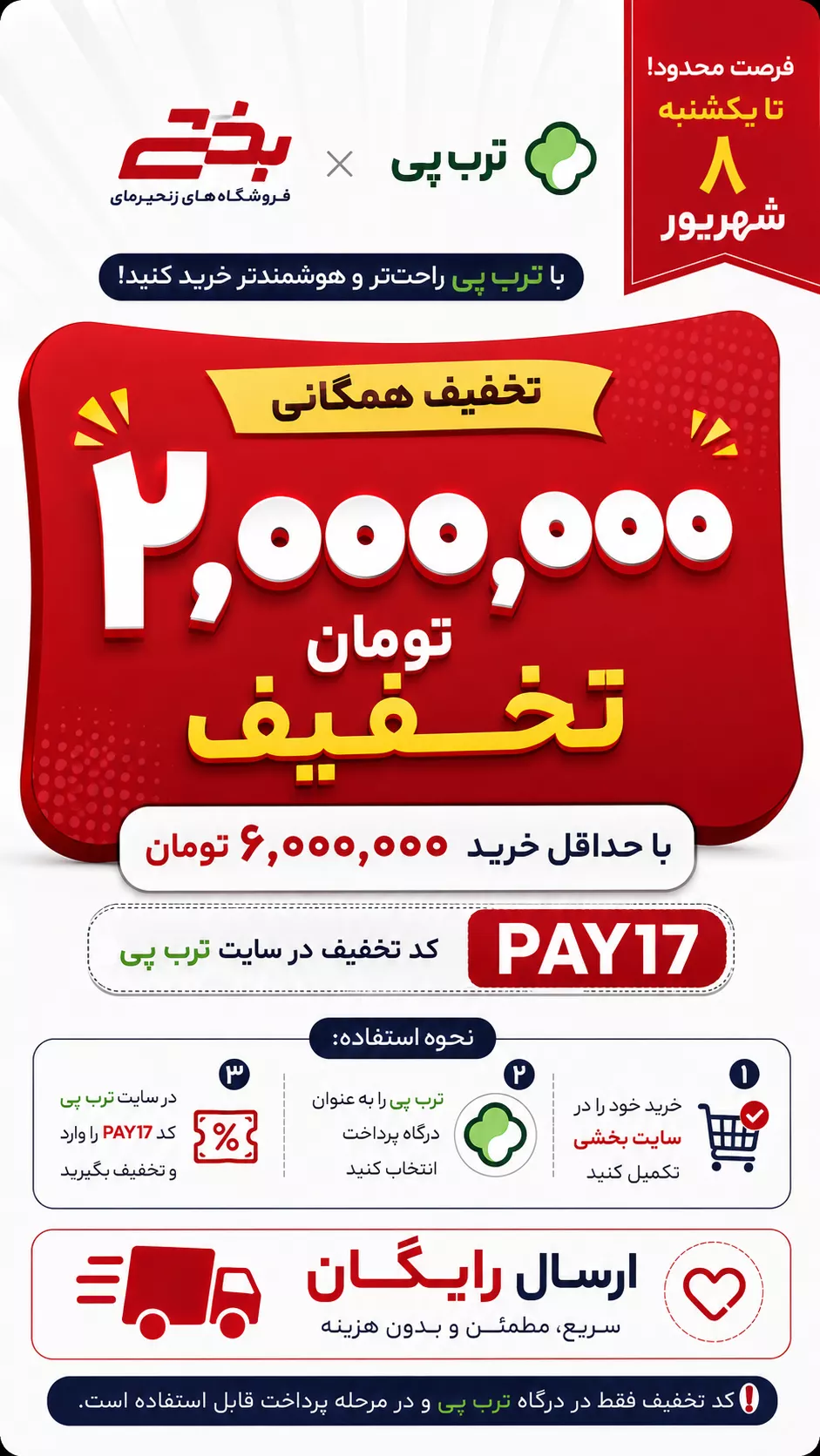 پاپ‌آپ