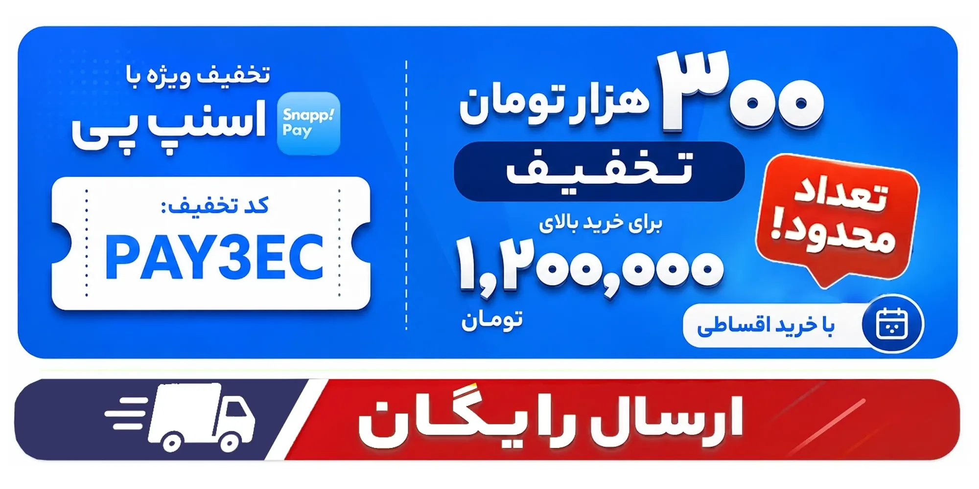 پاپ‌آپ
