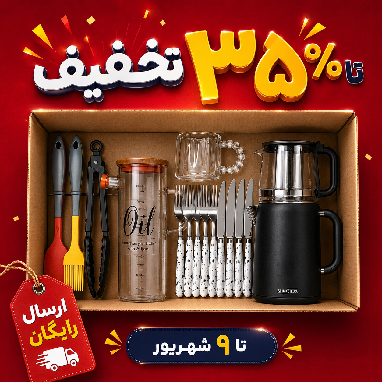 پاپ‌آپ