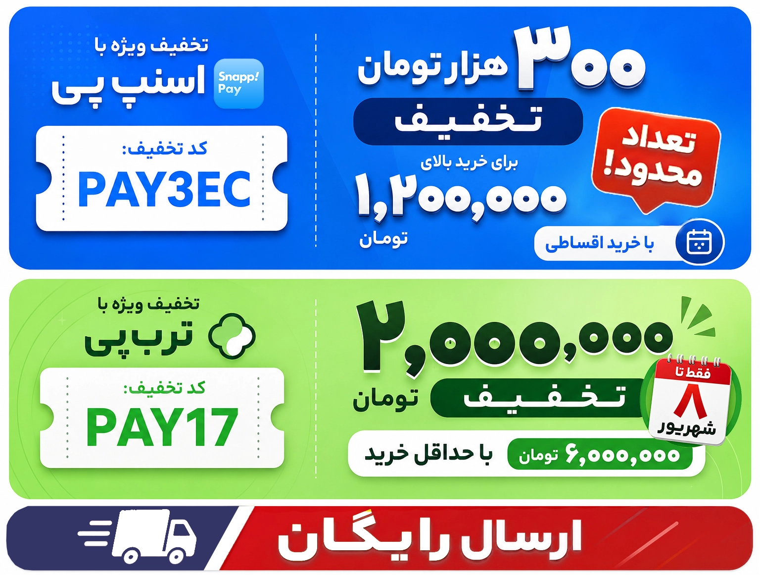 پاپ‌آپ
