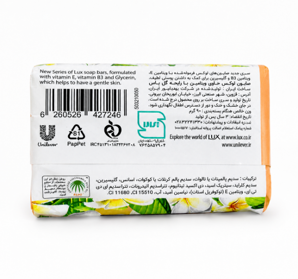 صابون لوکس jasmine رایحه شیرین