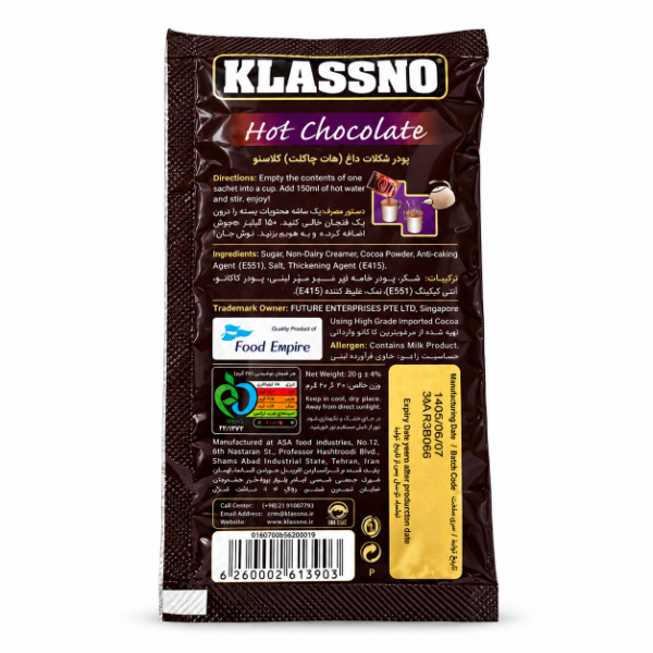 هات چاکلت KLASSNO