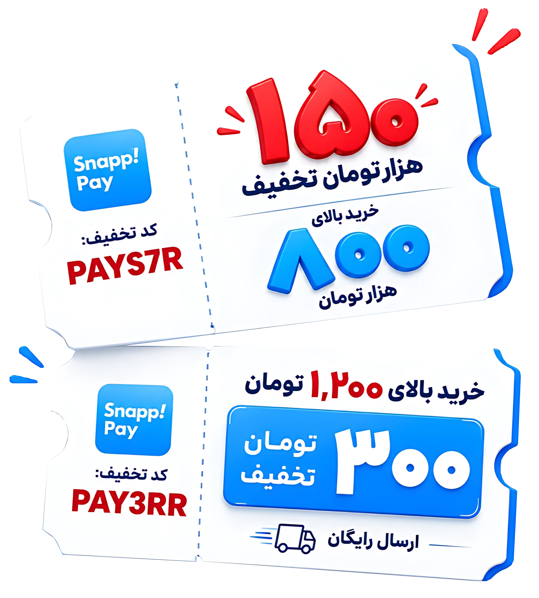 پاپ‌آپ