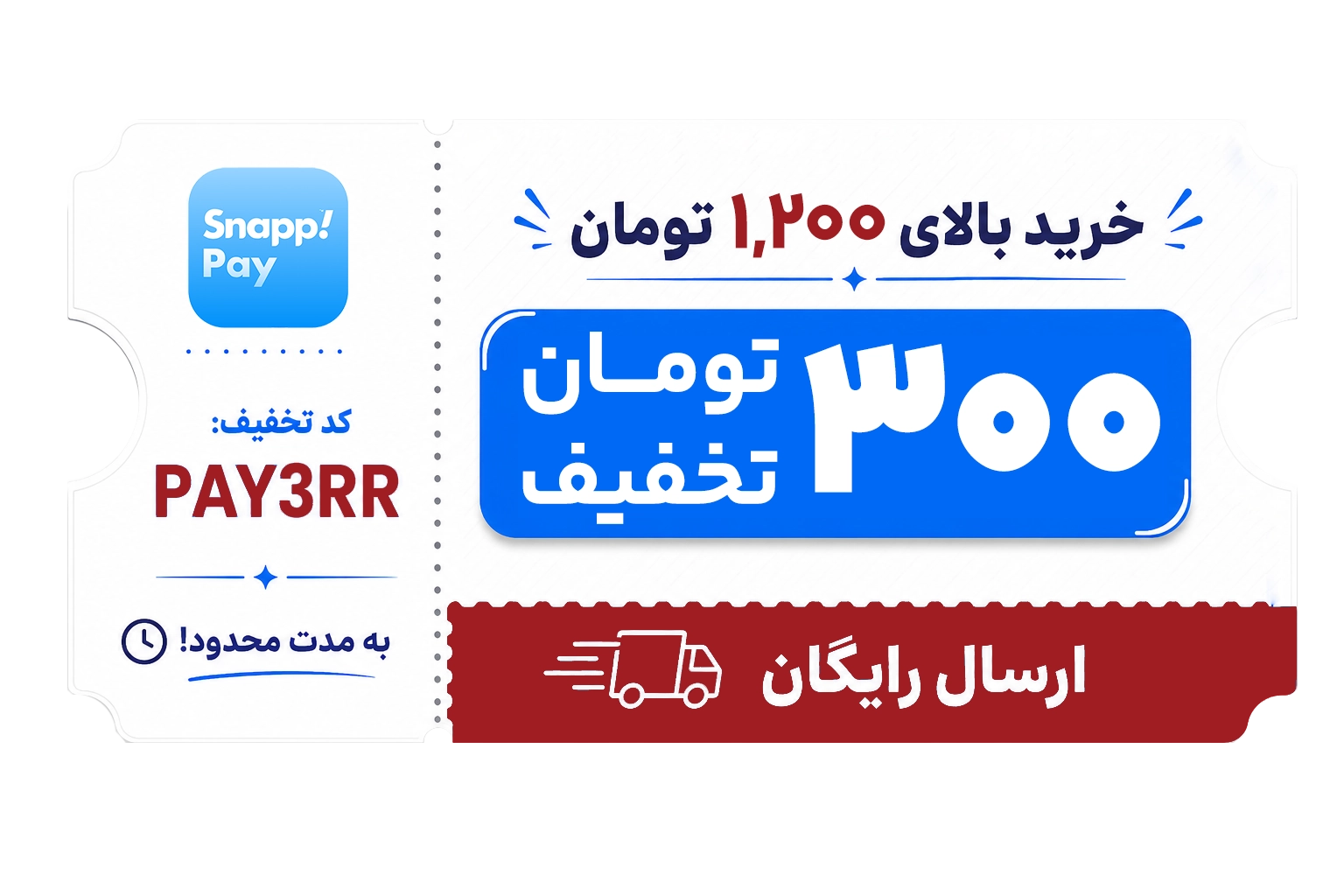 پاپ‌آپ