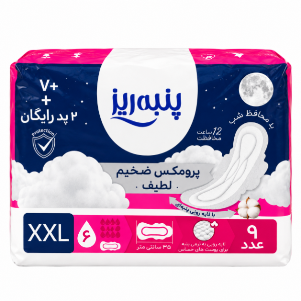 نوار بهداشتی پرومکس ضخیم لطیف سایز بزرگ پنبه ریز