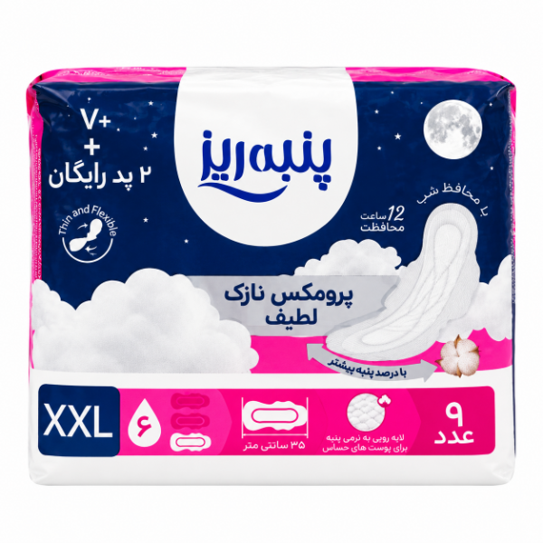 نوار بهداشتی پرومکس نازک لطیف سایز بزرگ پنبه ریز
