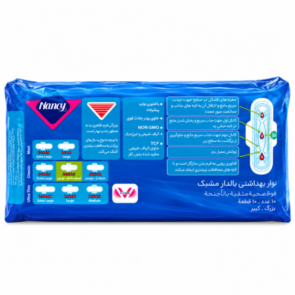 نوار بهداشتی بالدار فلاف بزرگ 10 عددی مشبک نانسی